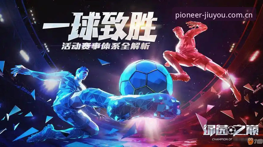 行业数据与赛事追踪的另一面——九游平台实用技巧指南