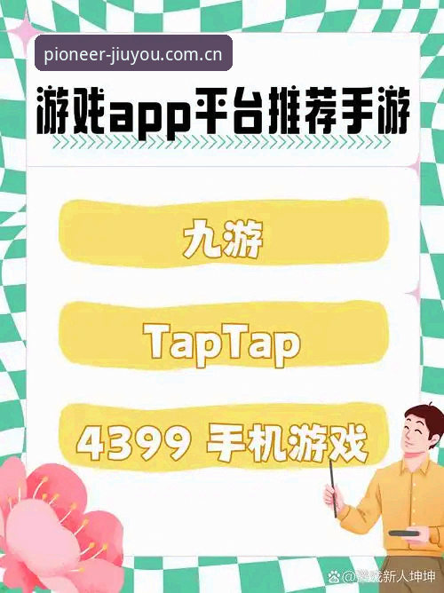 九游娱乐平台行业前沿版中国官网完整使用指南