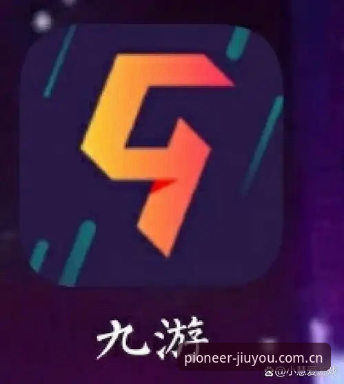 九游娱乐平台：从流量入口到数据中枢的行业范式跃迁——JIUYOU九游·CN官方入口深度解析